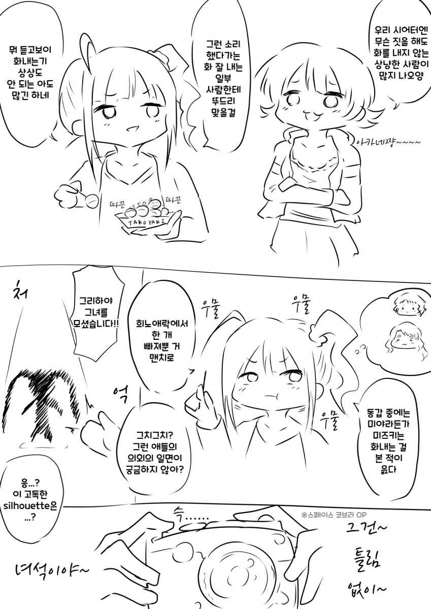 manga_68893140_001.webp