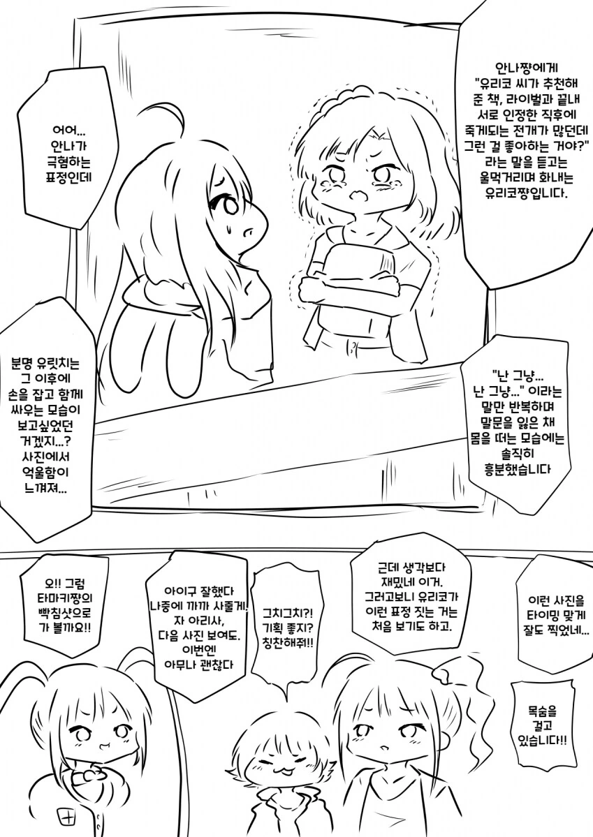 manga_68893140_003.webp
