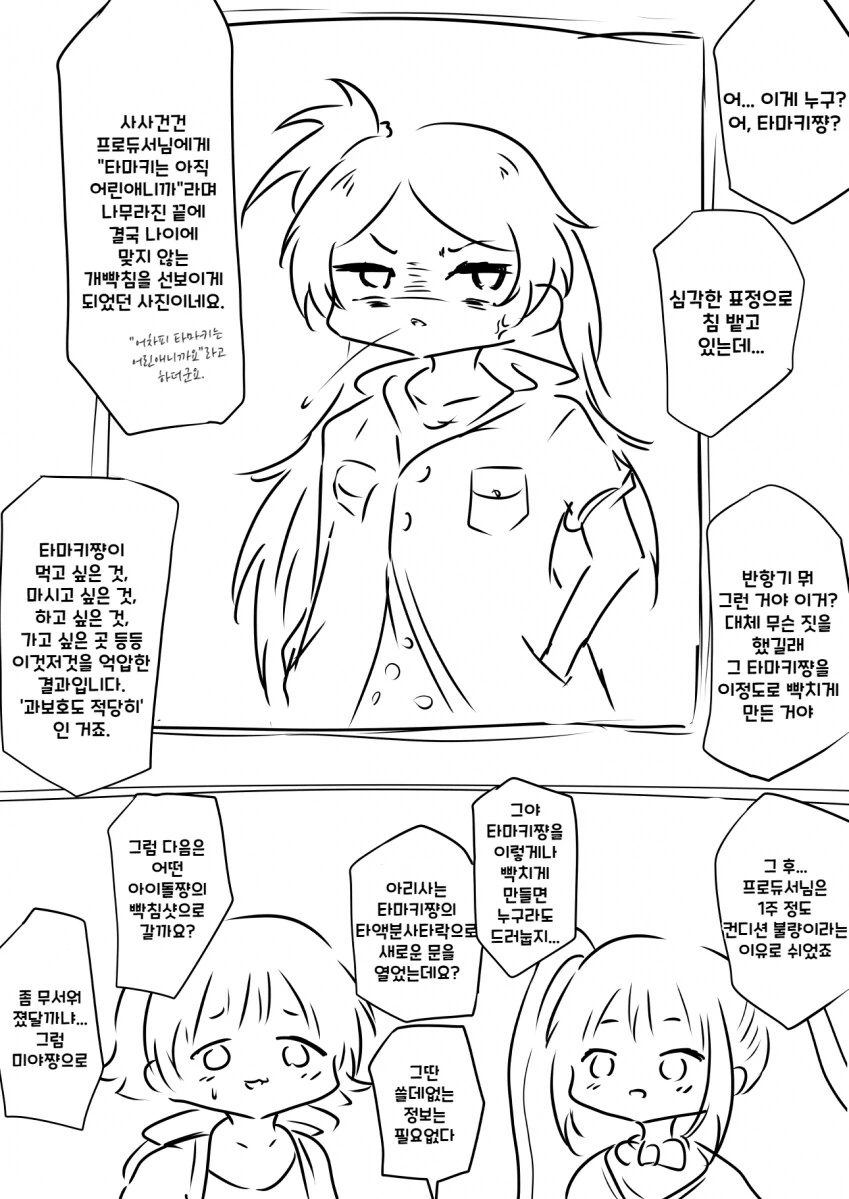 manga_68893140_004.webp