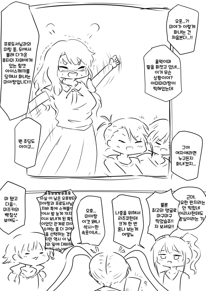 manga_68893140_005.webp