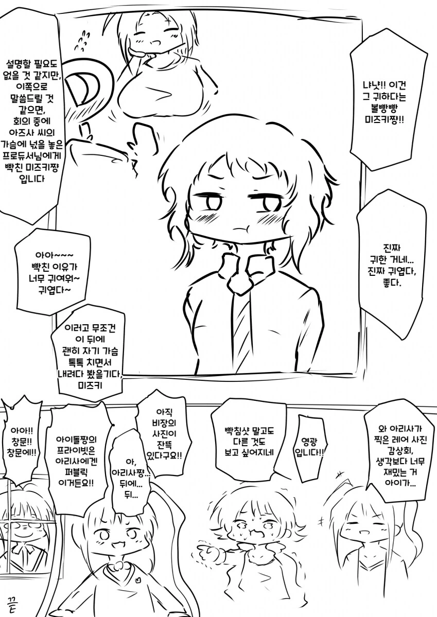 manga_68893140_006.webp