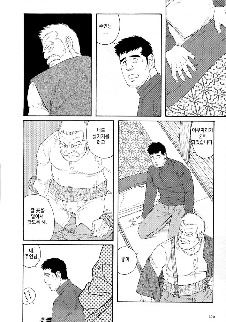 날 호모라고 부르는 녀석을 용서하지 않겠다_3.jpg