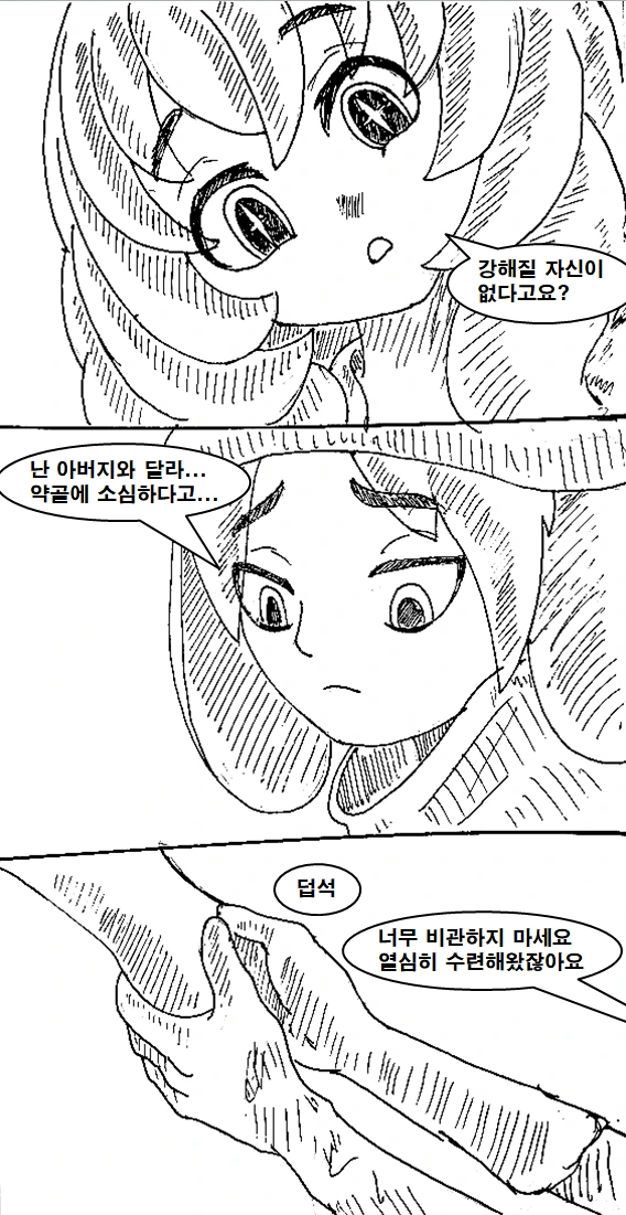 manga_715193_011.webp