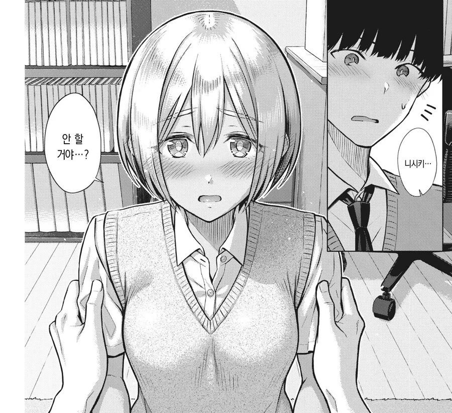 인싸 소꿉친구와 무지개빛 모먼트.manhwa_9.jpg