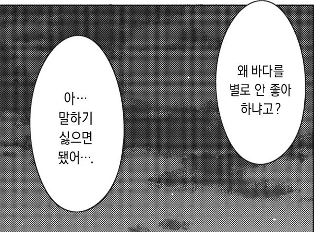 인싸 소꿉친구와 무지개빛 모먼트.manhwa_10.jpg