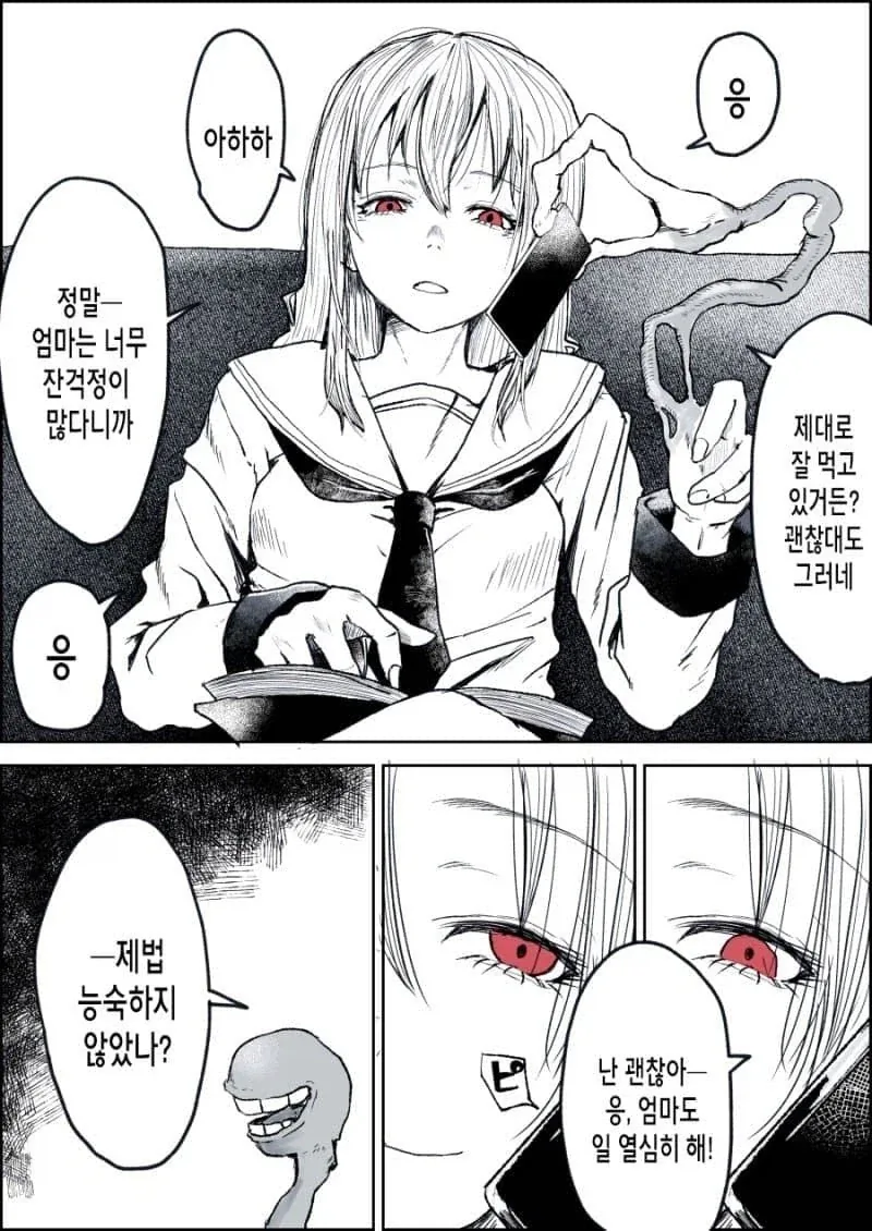 manga_76805670_15c1_007.webp