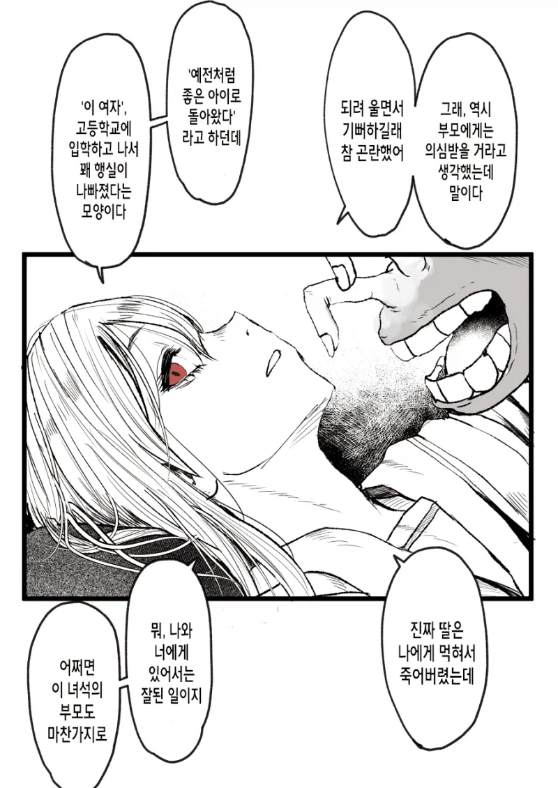 manga_76805670_15c1_008.webp