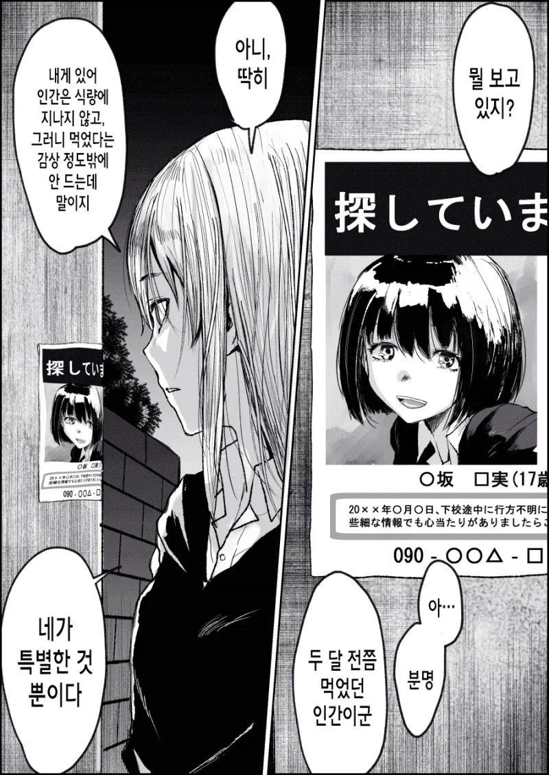 manga_76805670_15c1_009.webp