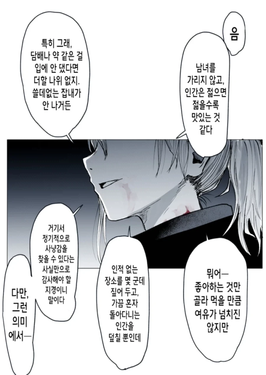manga_76805670_15c1_014.webp