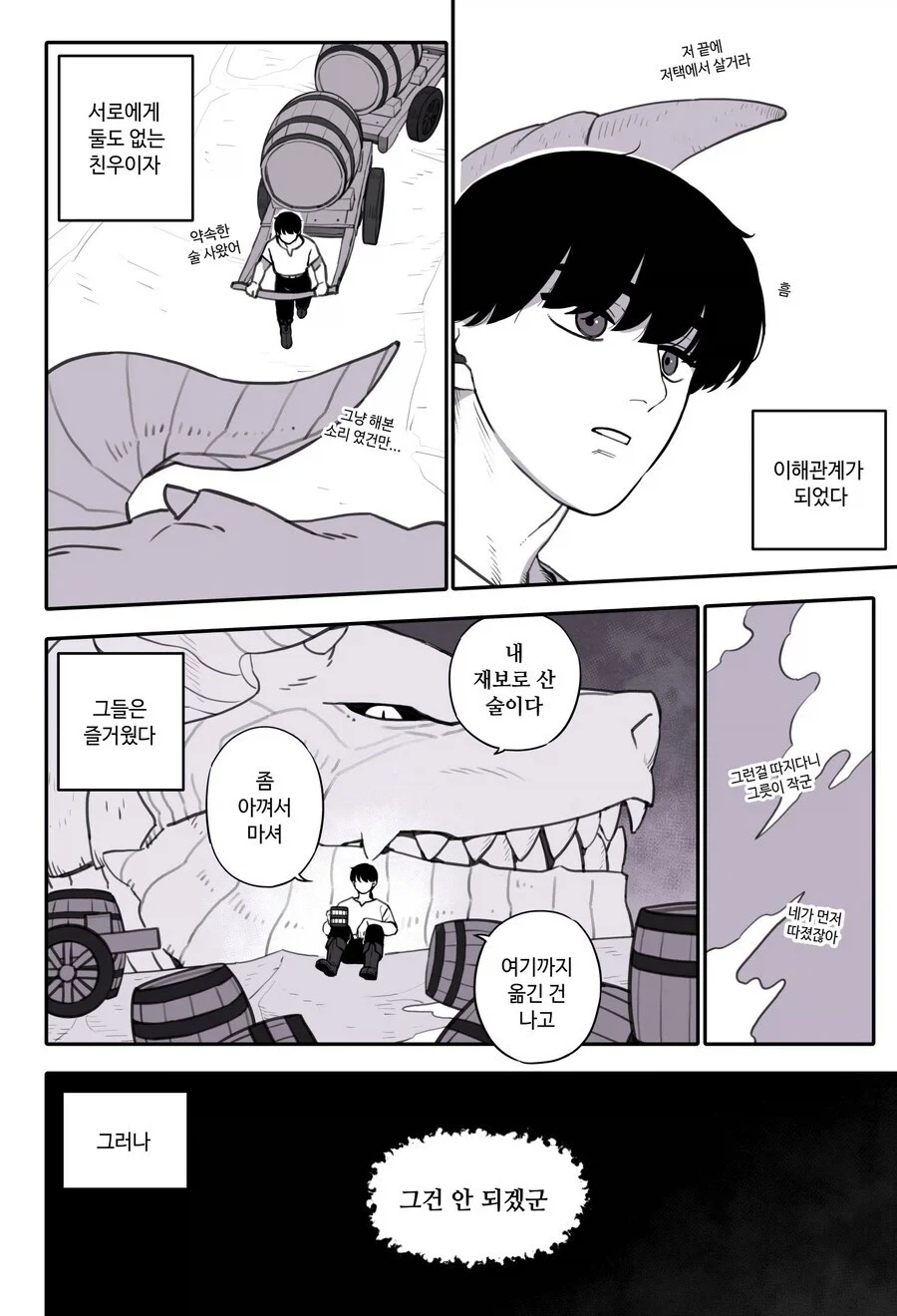 manga_76806433_67ec_002.webp