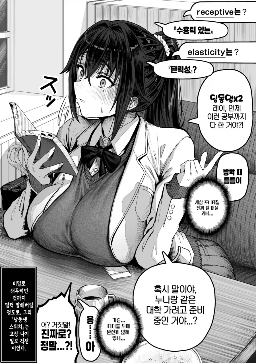 manga_76806464_1eff_017.webp