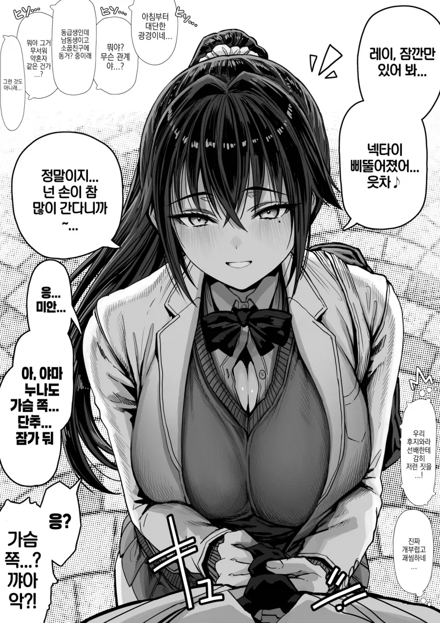 manga_76806464_1eff_022.webp