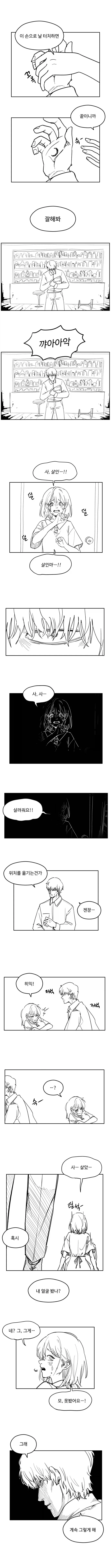 manga_76807343_c3f9_005.webp