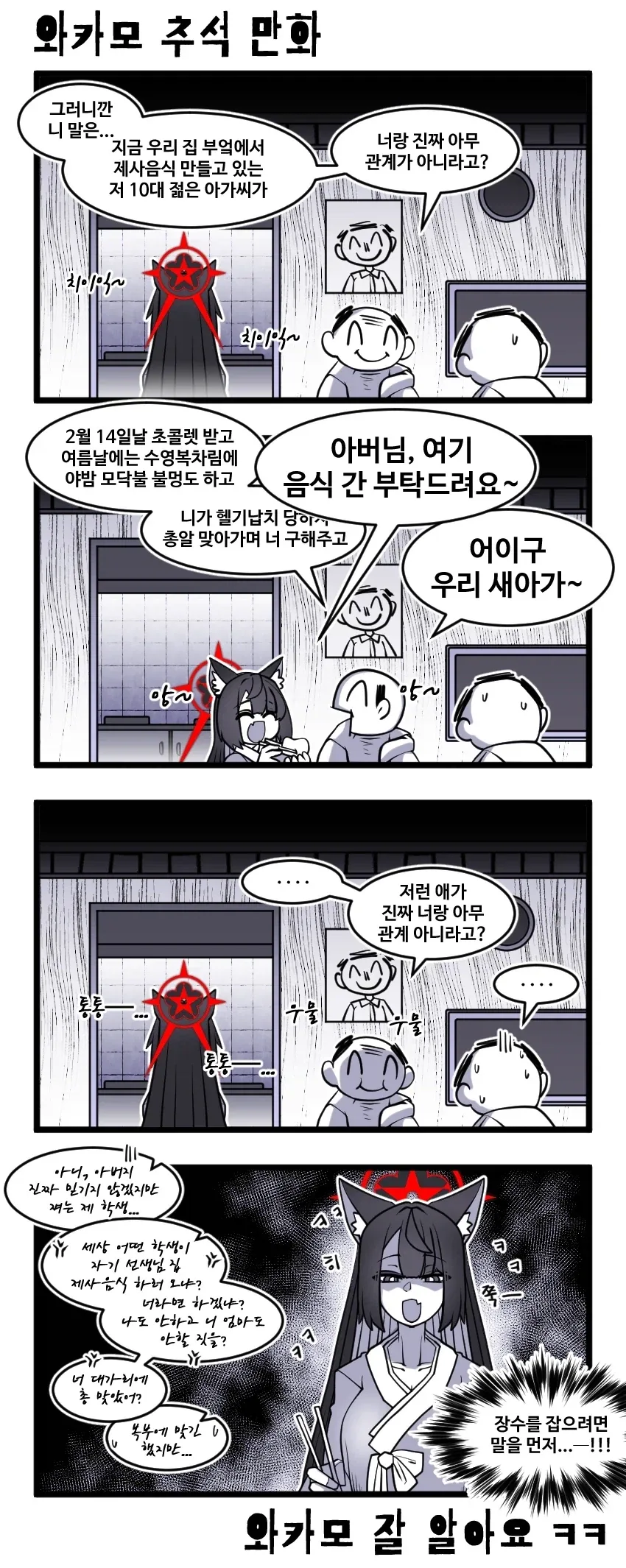 manga_76807400_ea3a_002.webp
