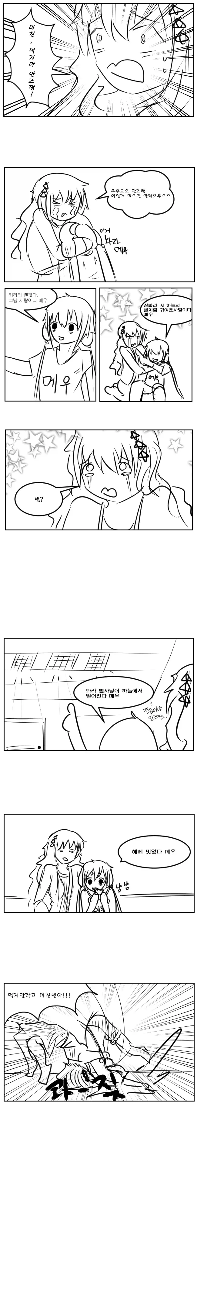 manga_76807419_a2bc_002.webp
