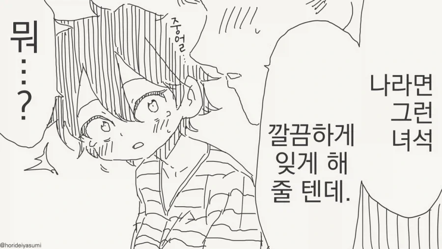 manga_76807698_0f35_002.webp
