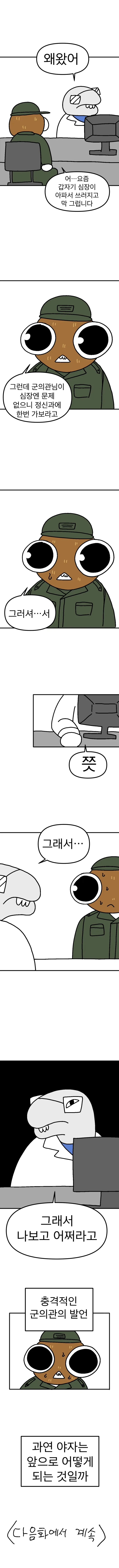 manga_76807804_37f1_005.webp