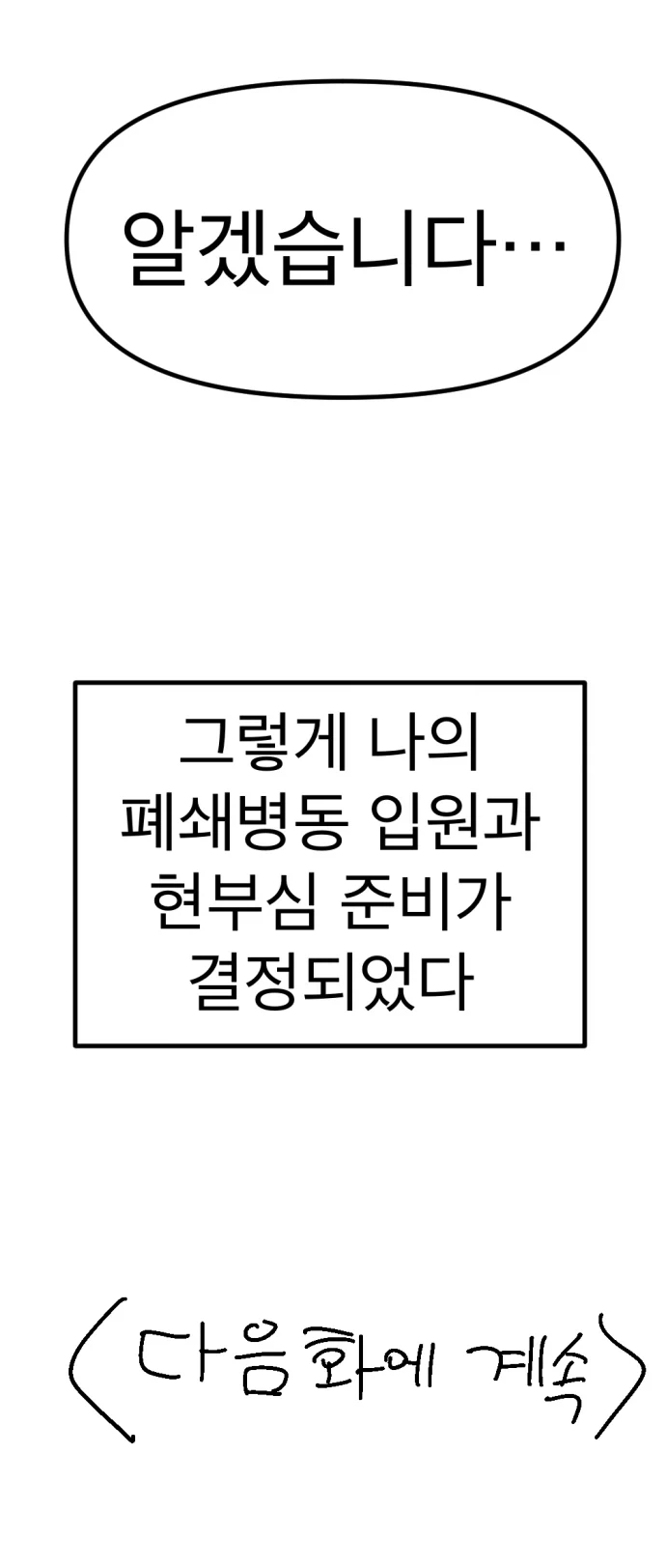 manga_76807804_37f1_010.webp