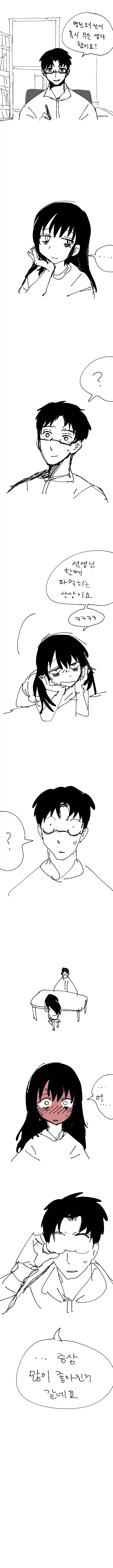 manga_76807889_2314_001.webp