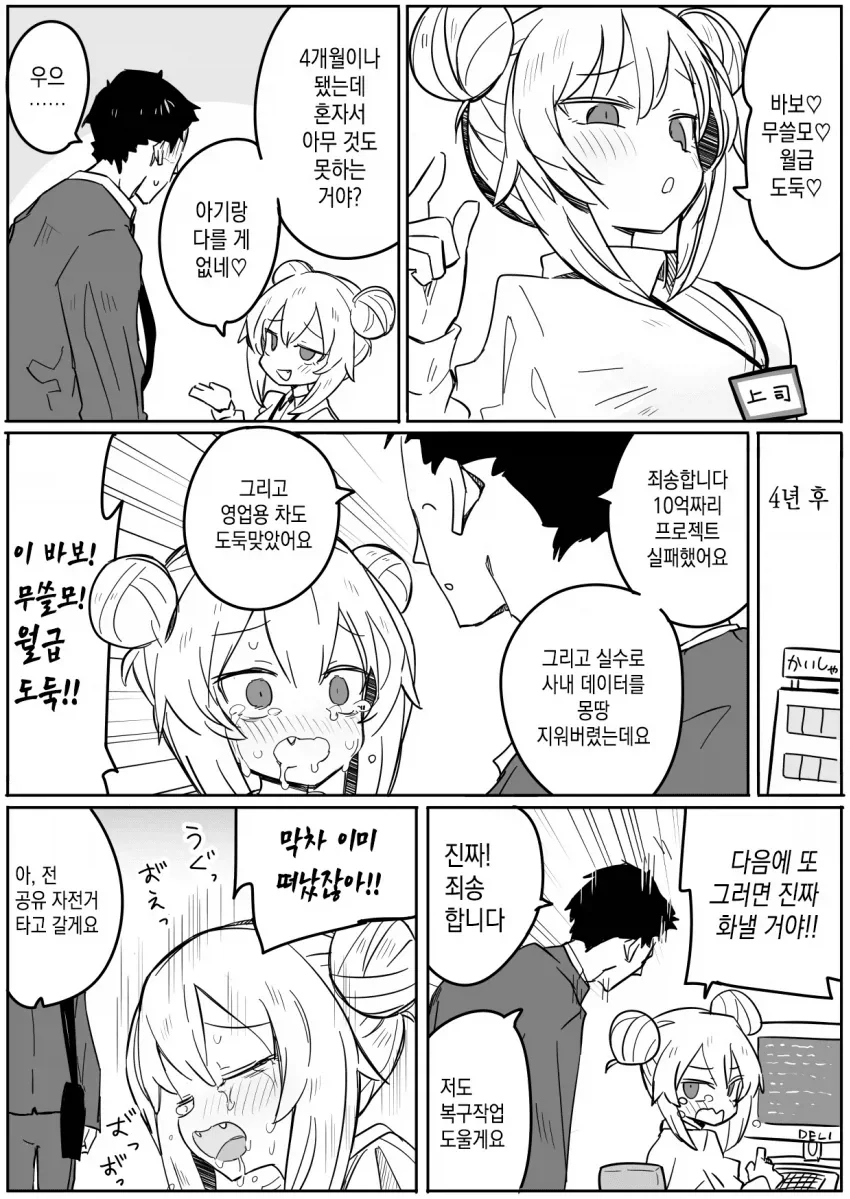 manga_76807933_1326_001.webp