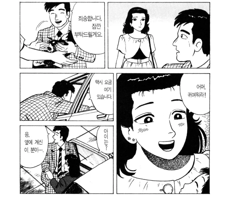 manga_76808277_97bf_001.webp