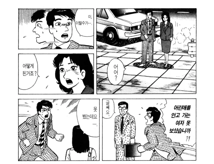 manga_76808277_97bf_002.webp