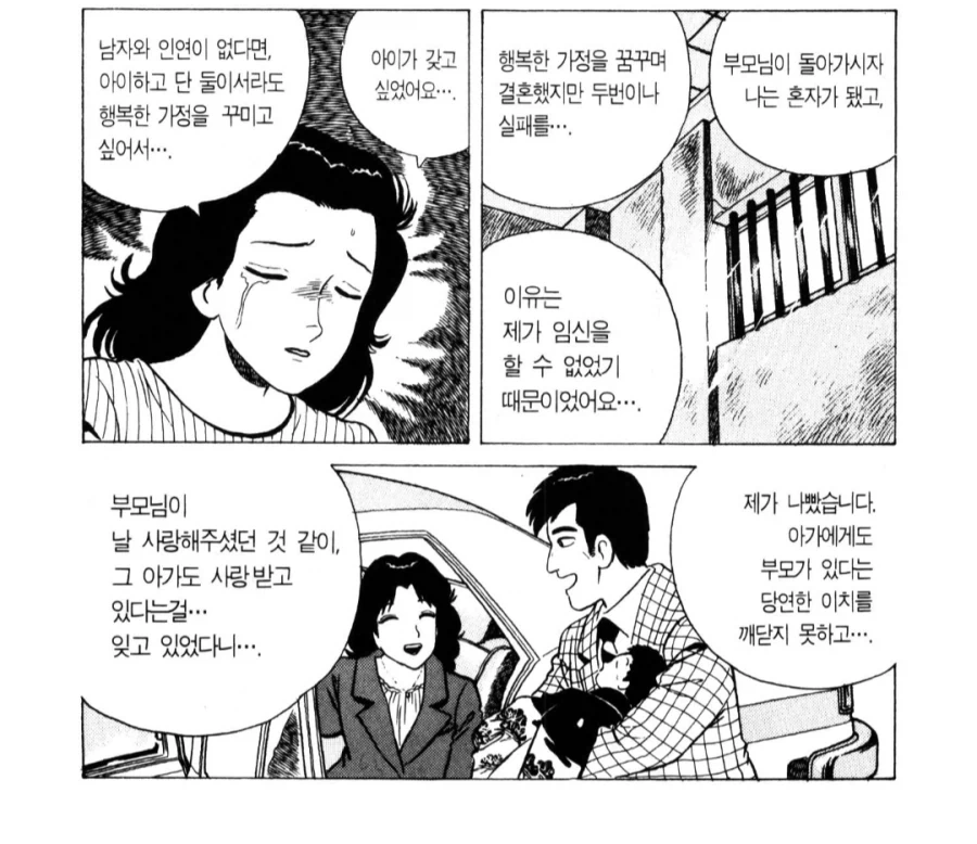 manga_76808277_97bf_003.webp