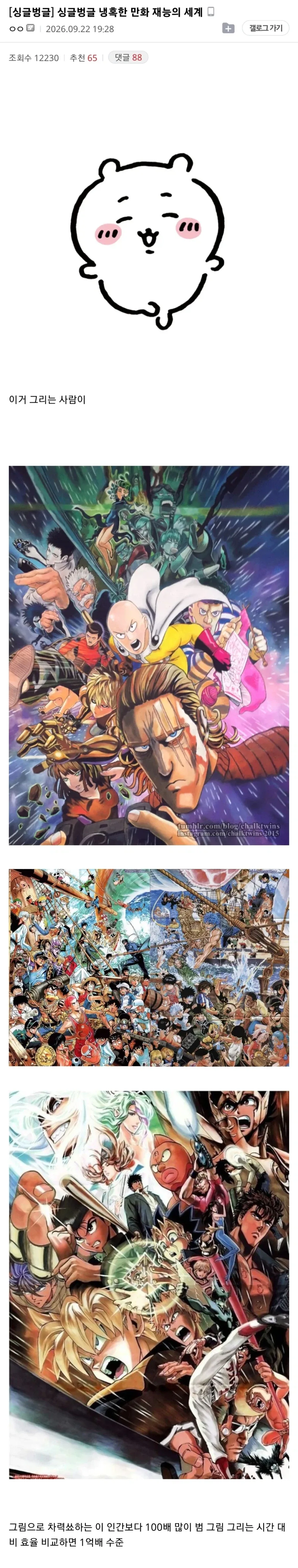 manga_76809158_414c_001.webp