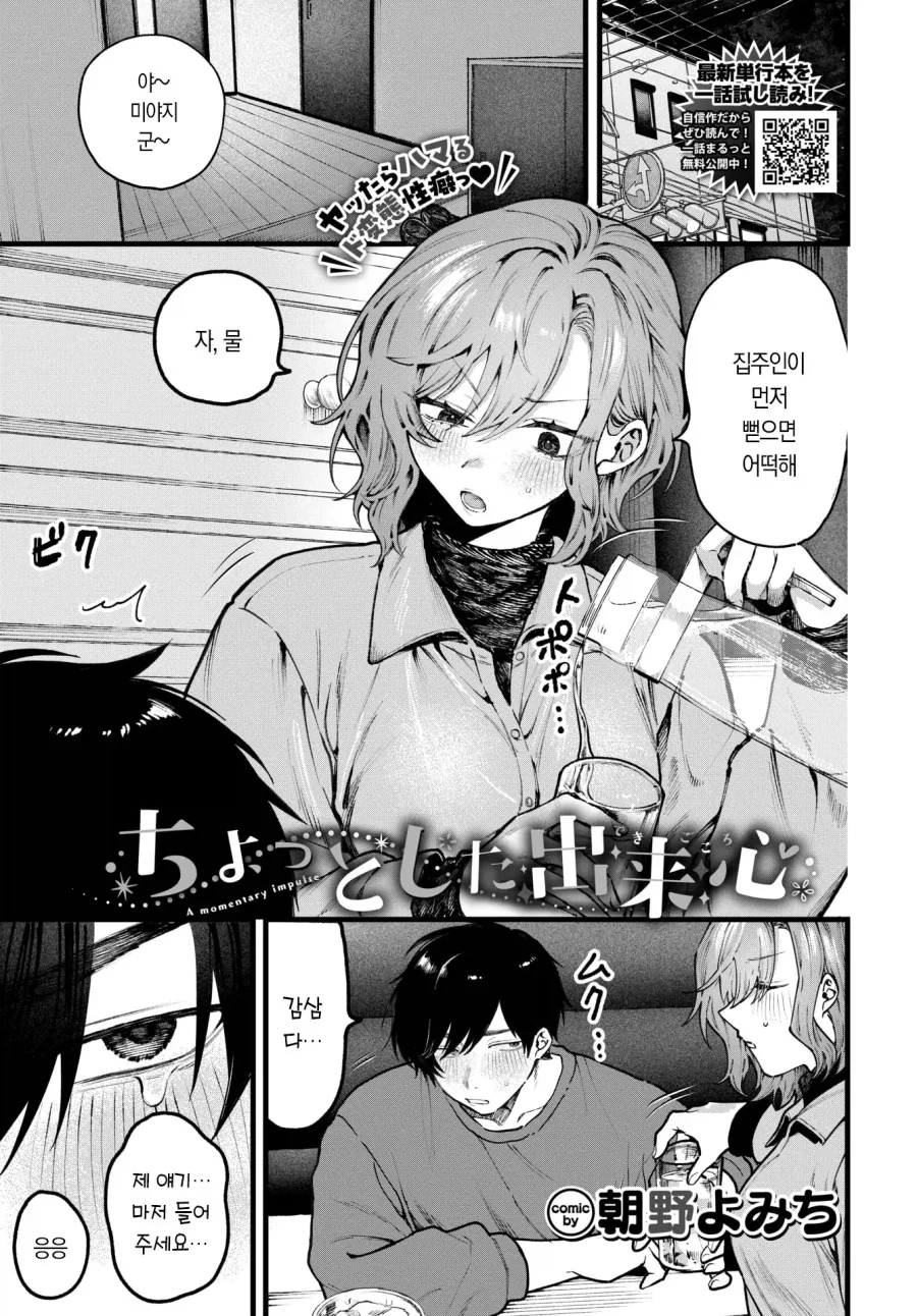 manga_76809421_c8cc_001.webp