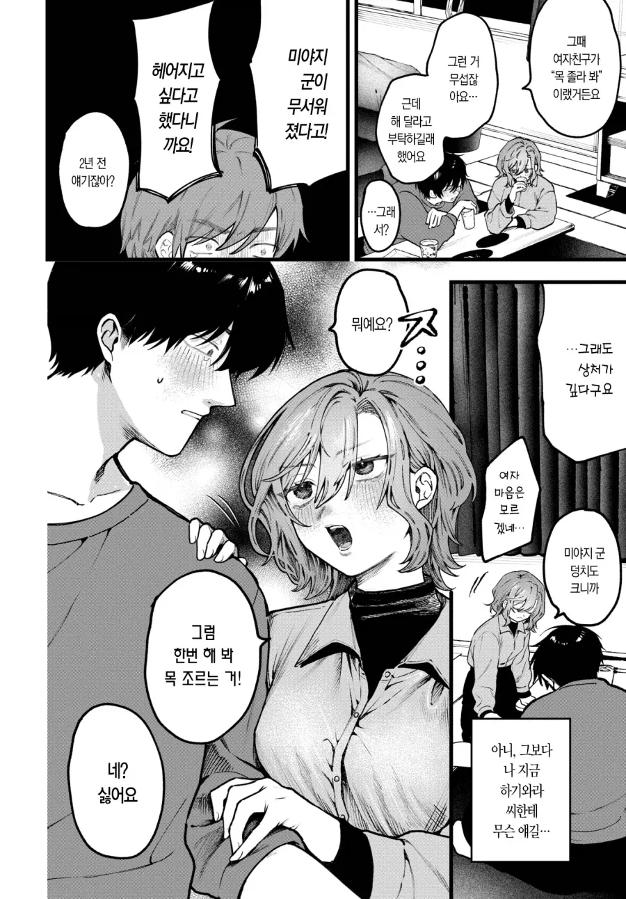 manga_76809421_c8cc_002.webp