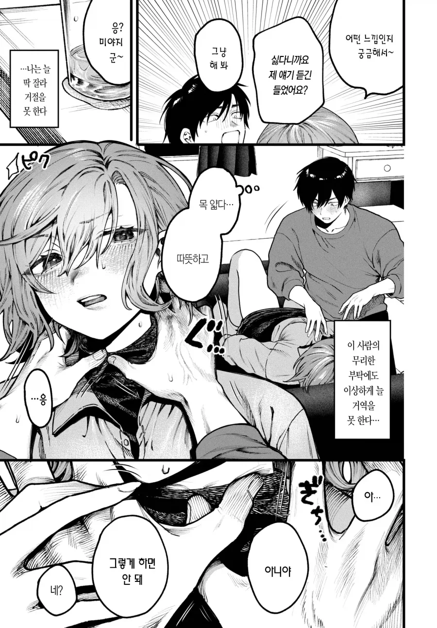 manga_76809421_c8cc_003.webp