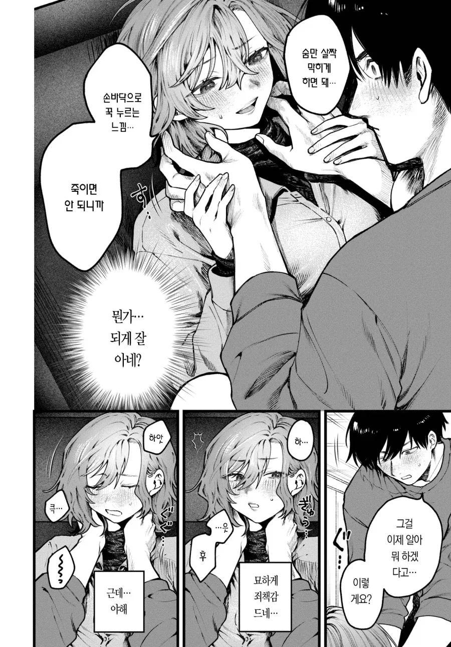 manga_76809421_c8cc_004.webp
