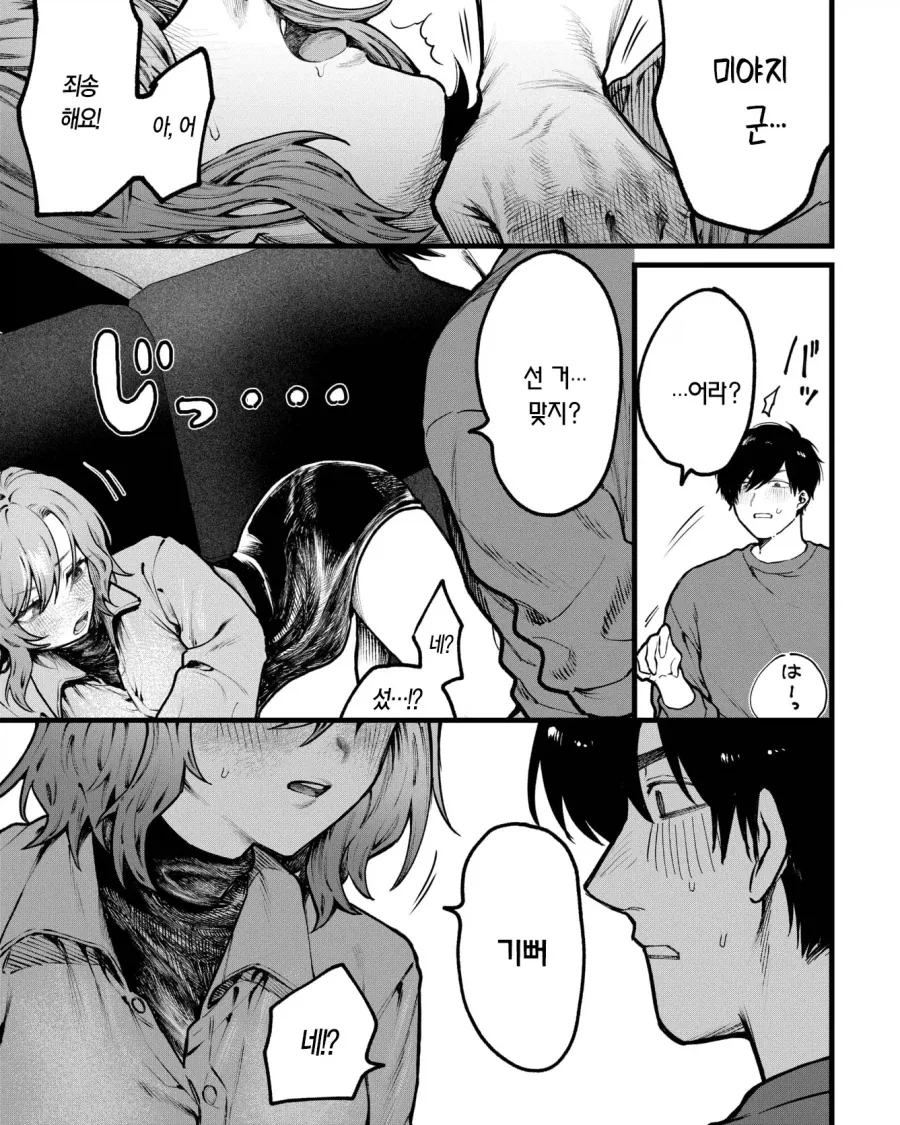 manga_76809421_c8cc_005.webp