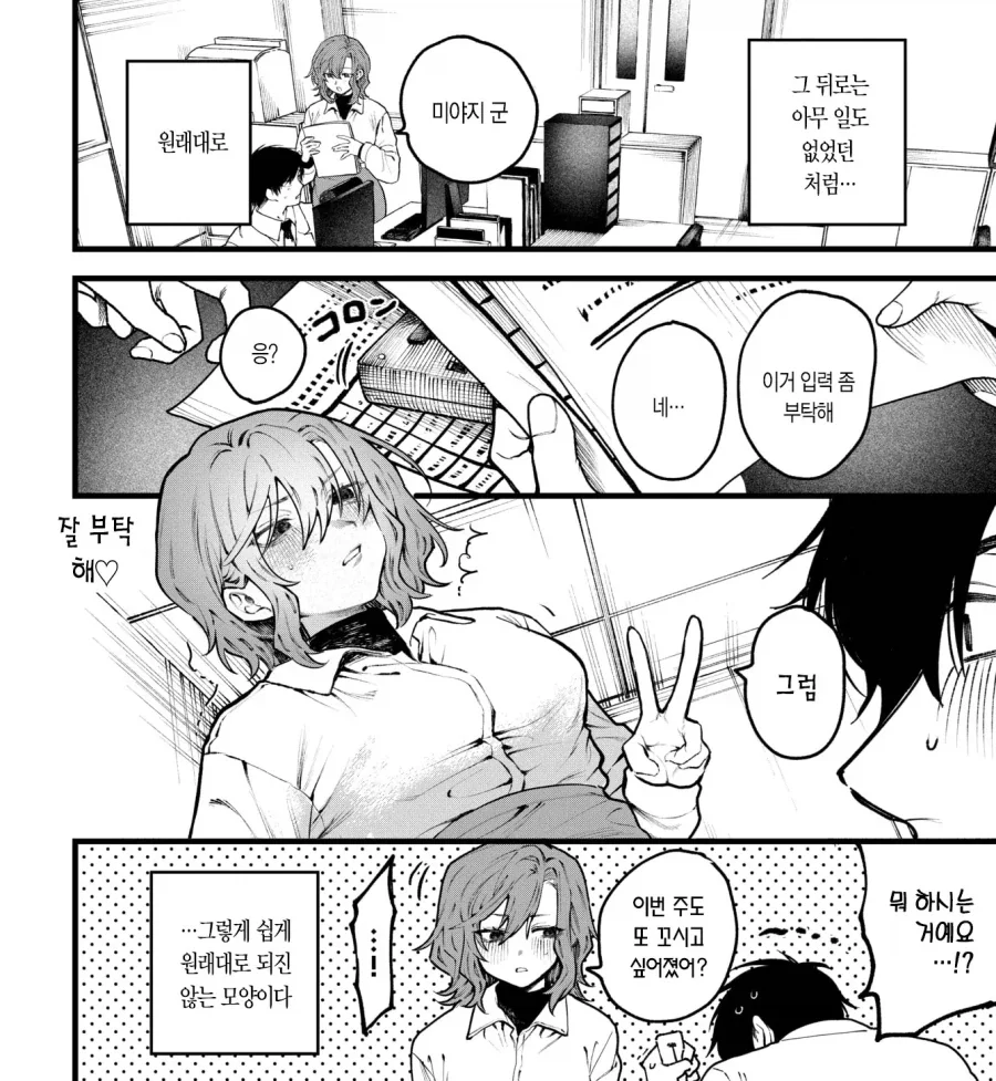 manga_76809421_c8cc_010.webp