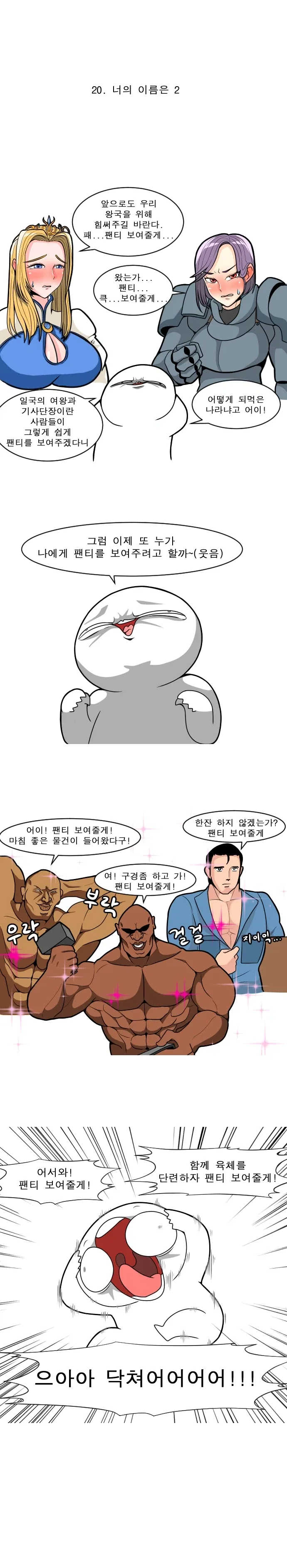 manga_76809661_a98e_002.webp