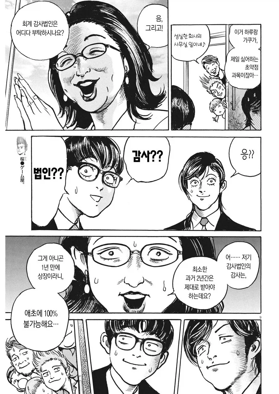 manga_76809968_fad7_001.webp