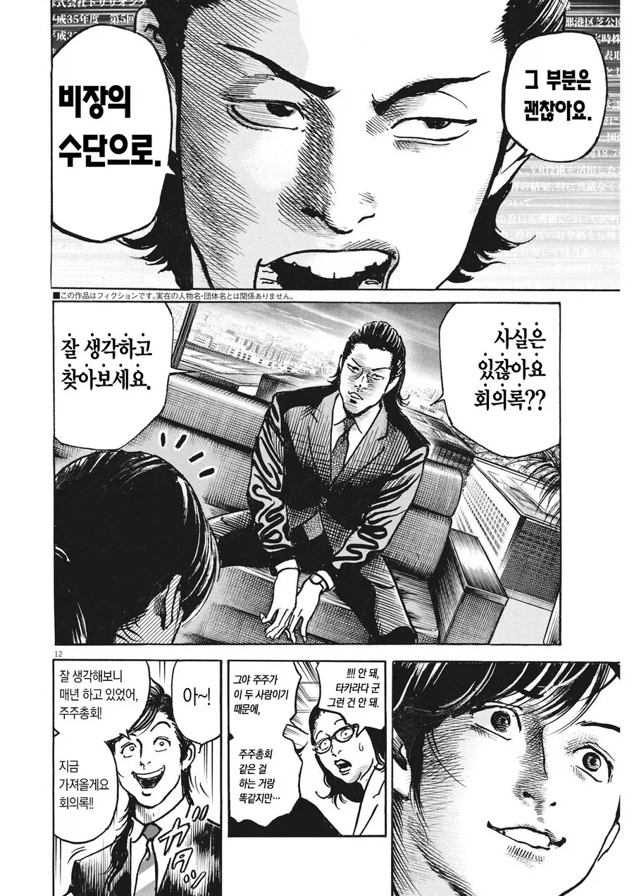 manga_76809968_fad7_004.webp