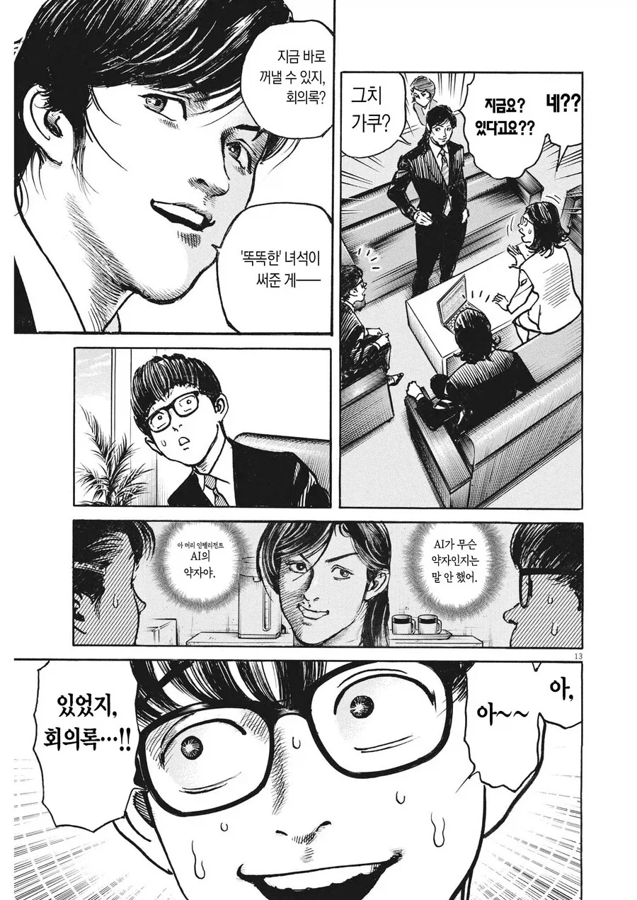manga_76809968_fad7_005.webp