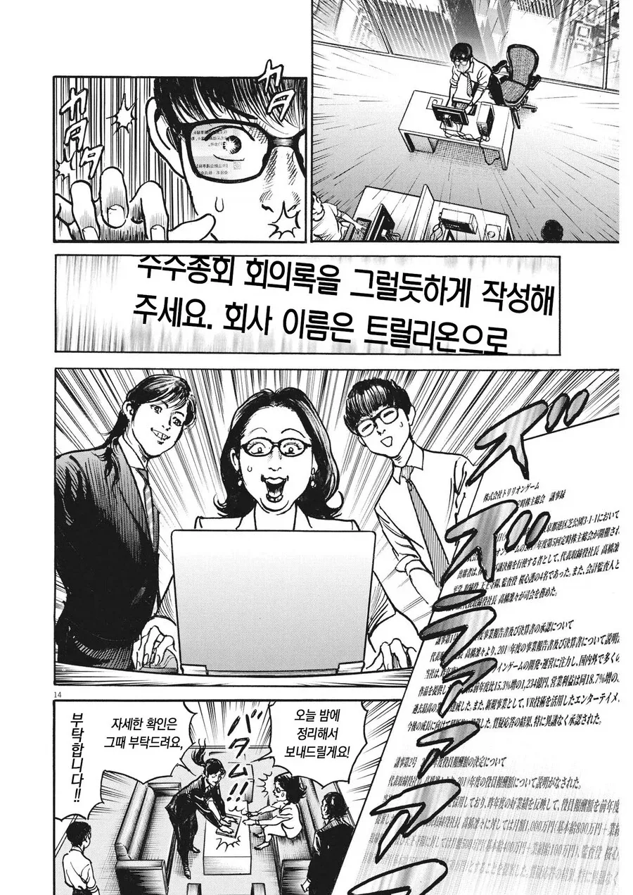 manga_76809968_fad7_006.webp