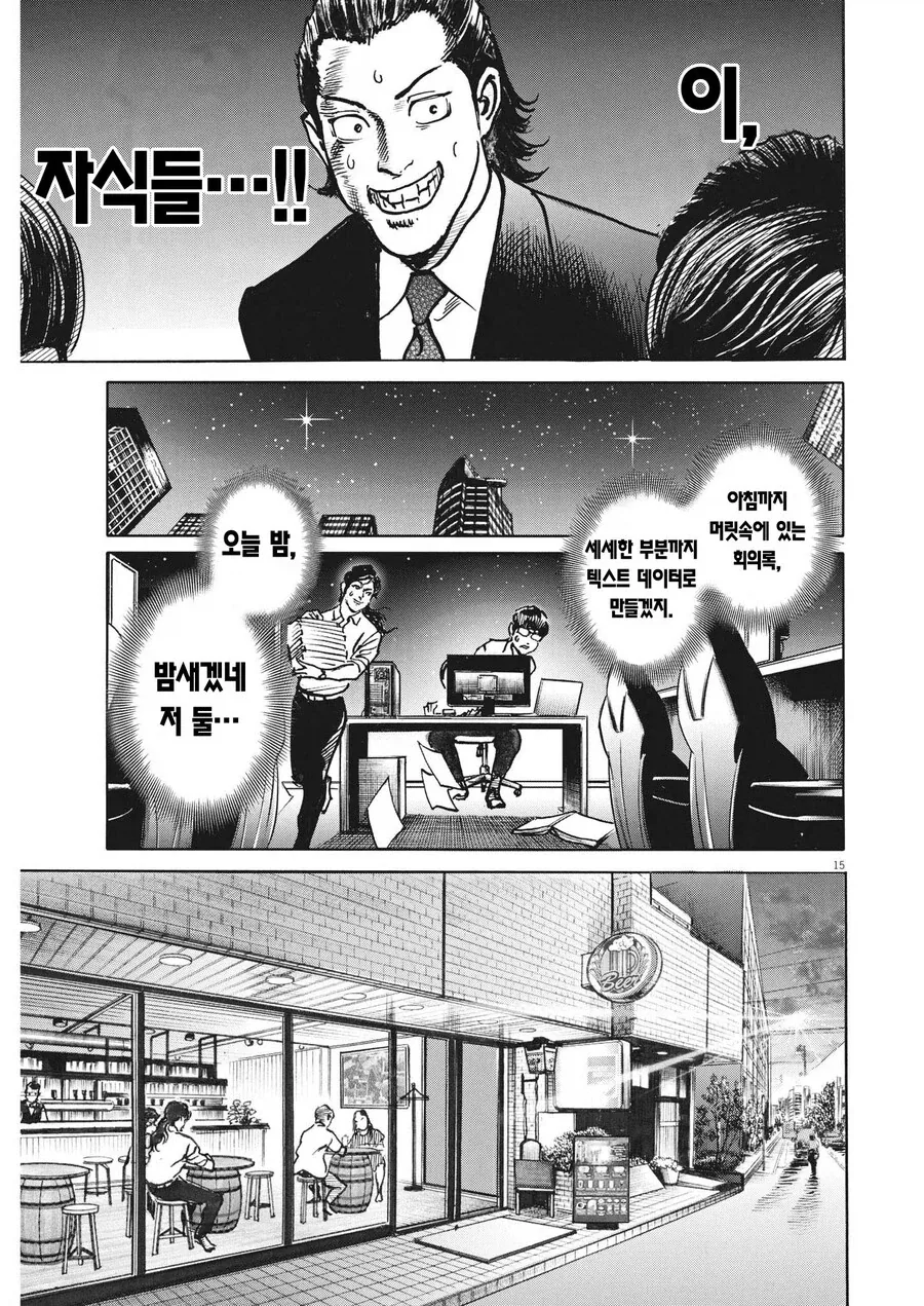 manga_76809968_fad7_007.webp