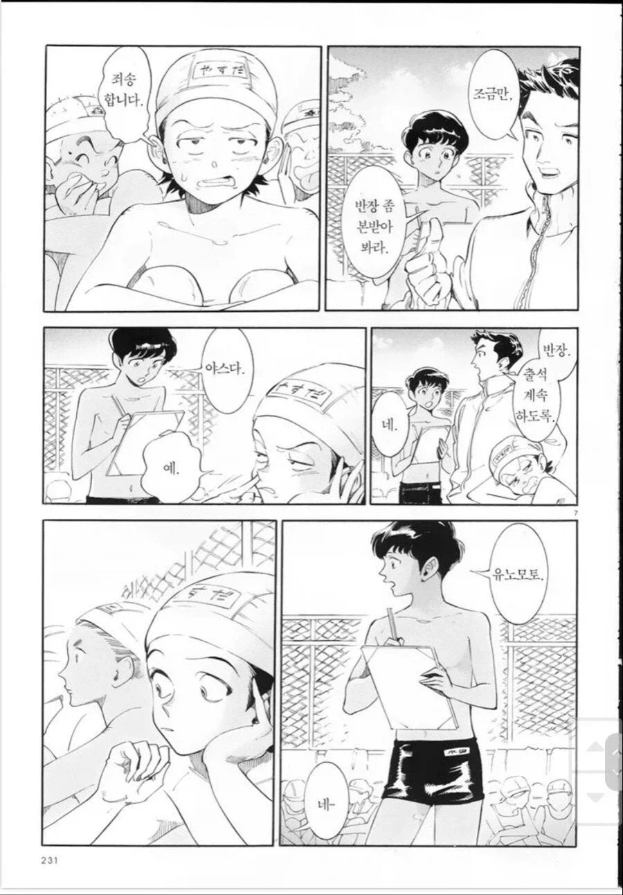 manga_76811217_5935_007.webp