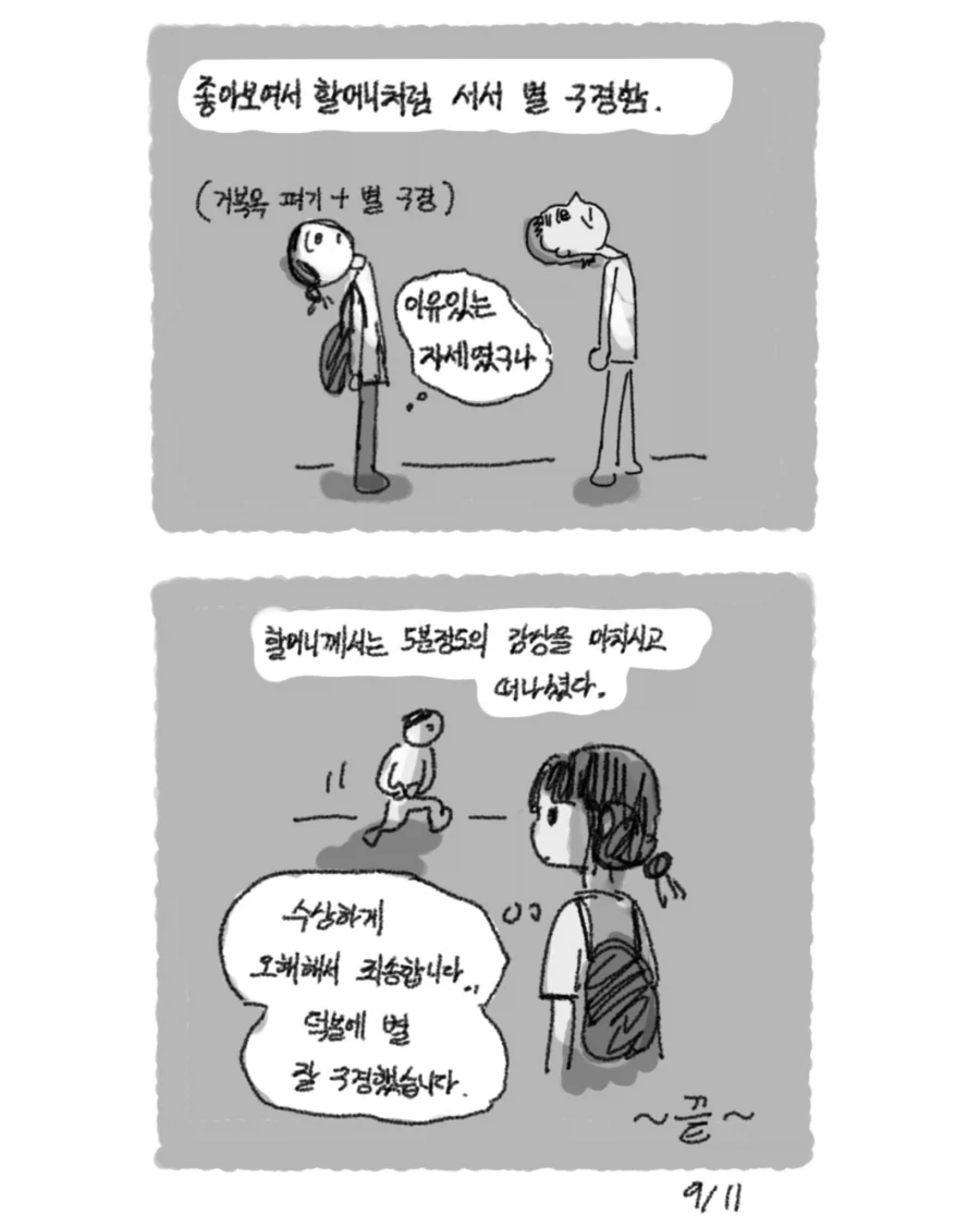 manga_76811671_b356_009.webp