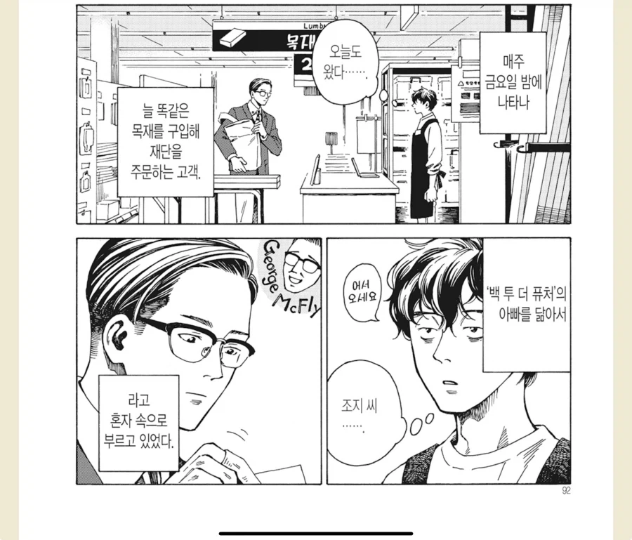 manga_76811677_51d8_001.webp
