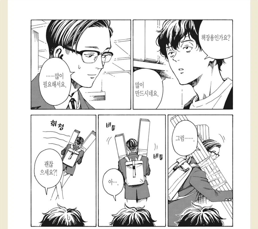 manga_76811677_51d8_003.webp