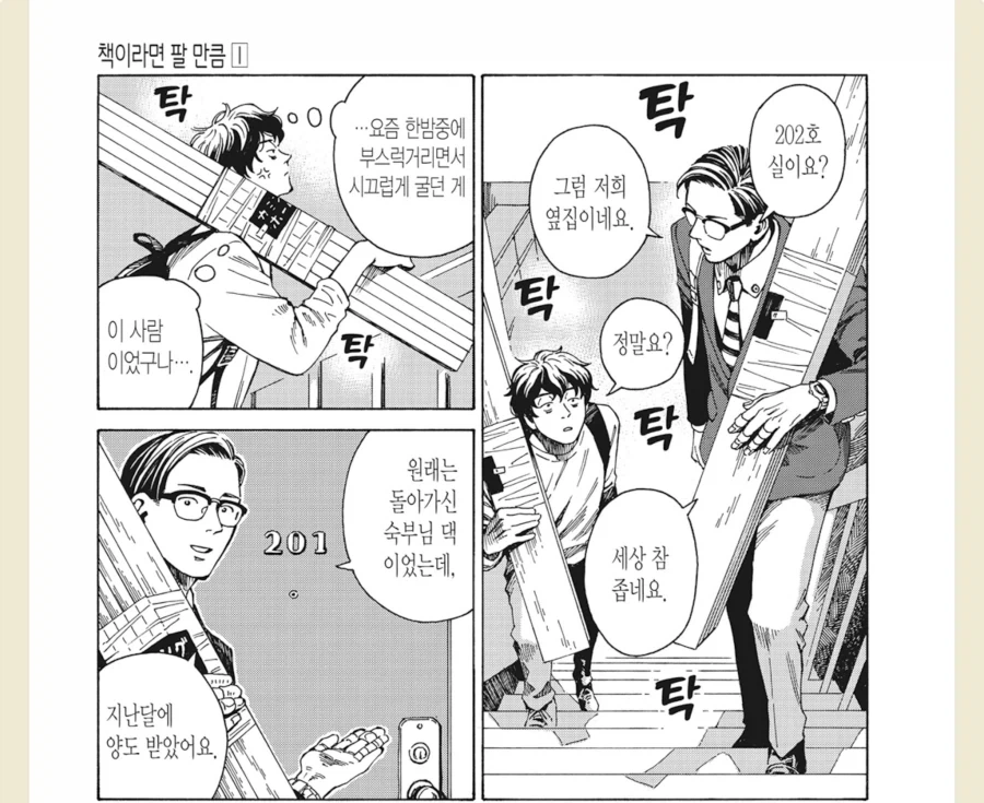 manga_76811677_51d8_005.webp