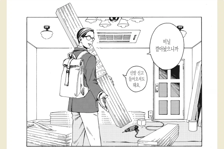 manga_76811677_51d8_006.webp