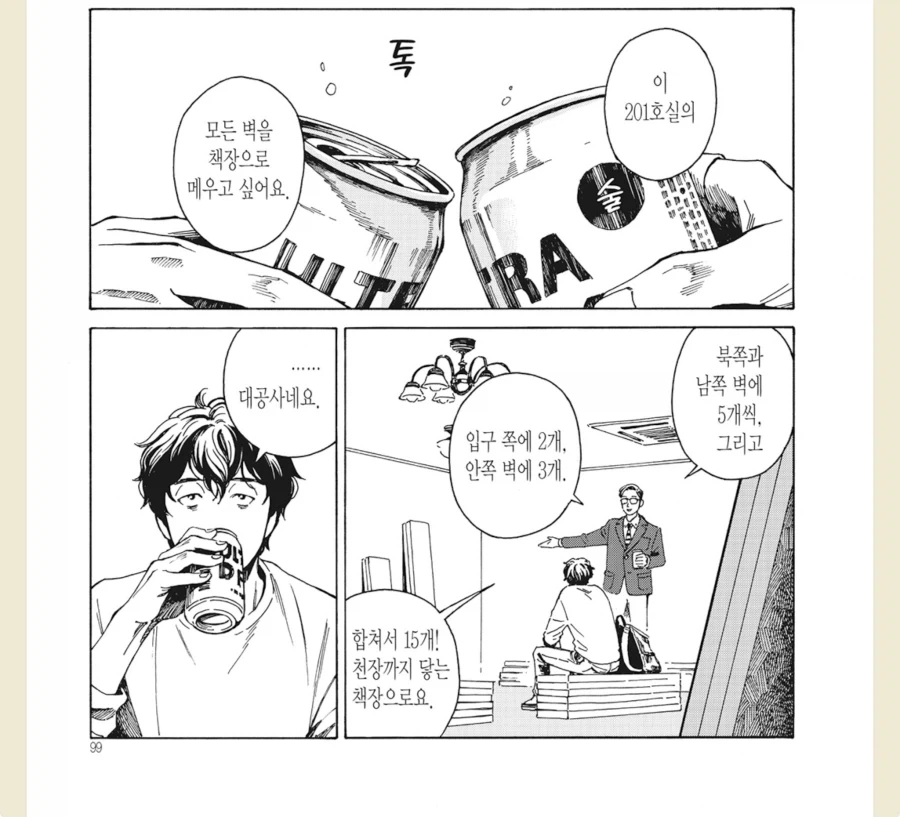 manga_76811677_51d8_007.webp
