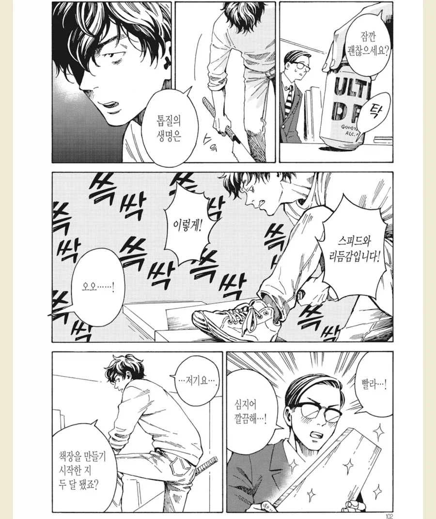 manga_76811677_51d8_009.webp