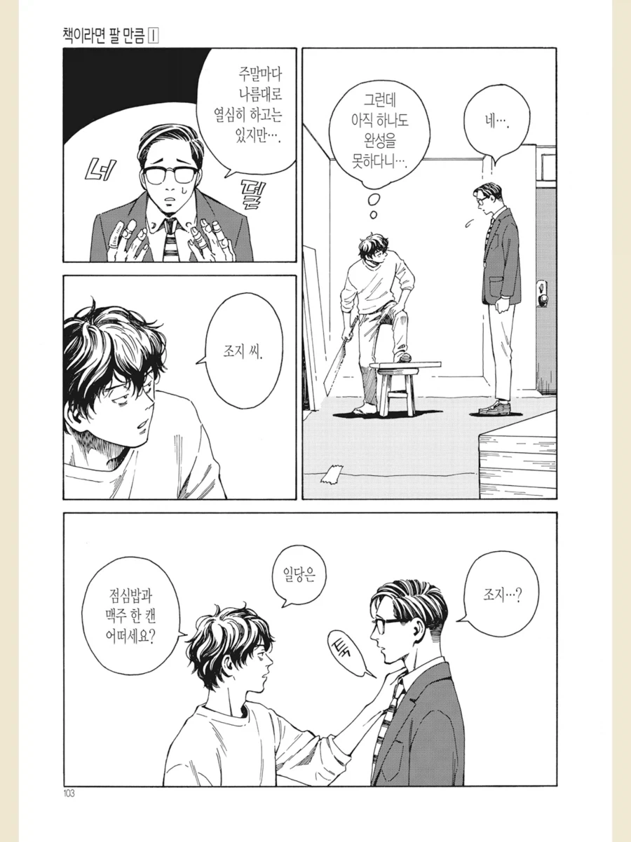 manga_76811677_51d8_010.webp