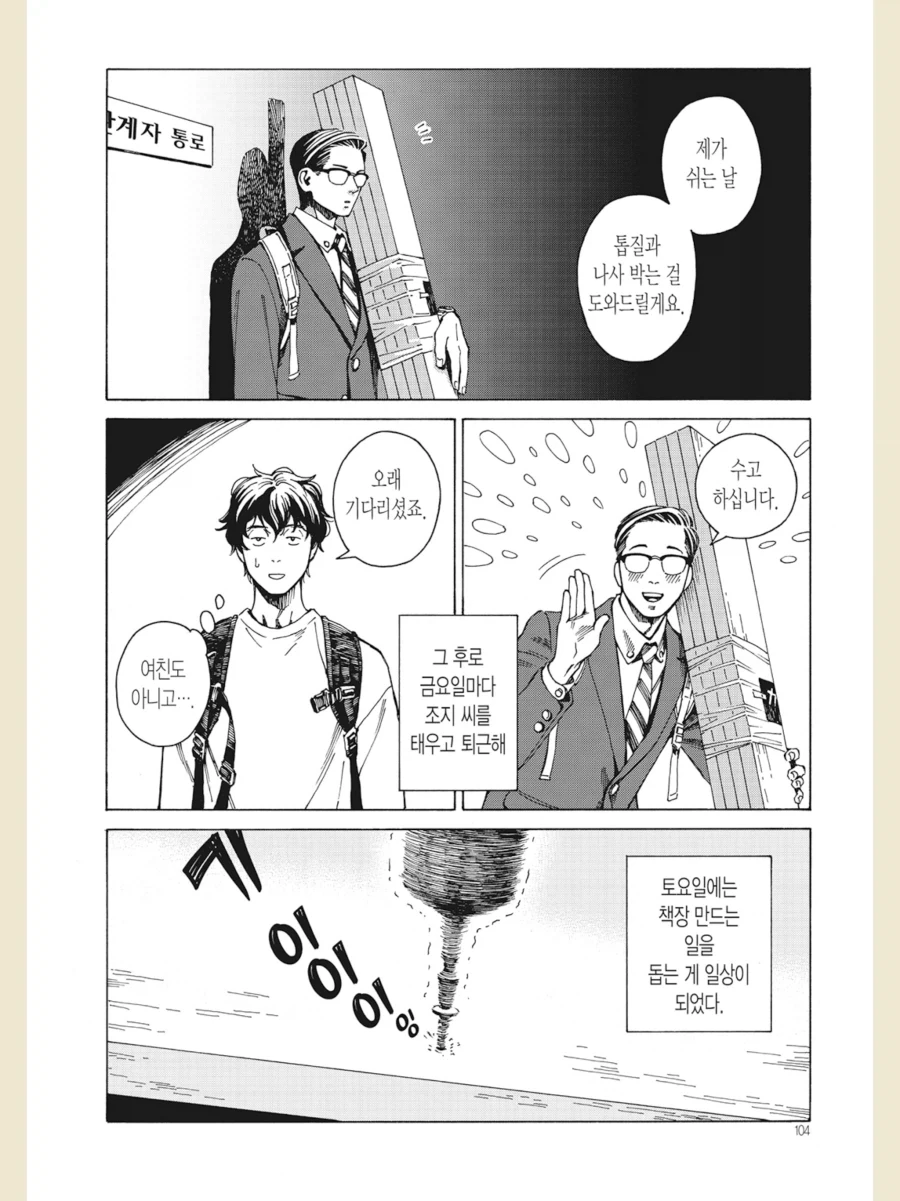 manga_76811677_51d8_011.webp